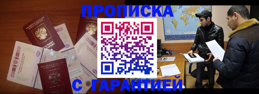 пропишу в квартире в Алапаевске