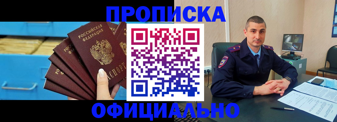 временная регистрация адрес в Алапаевске