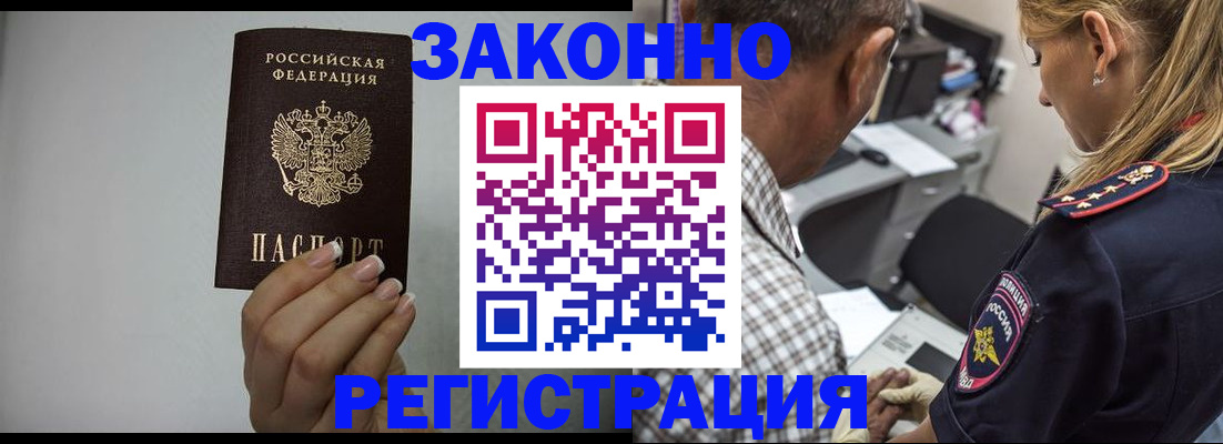 прописка штамп в Алапаевске