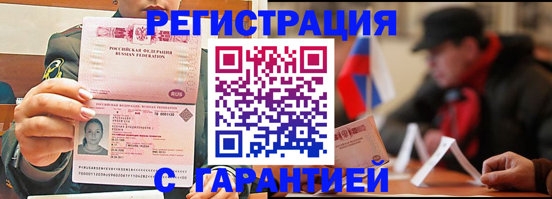 прописка поиск в Алапаевске